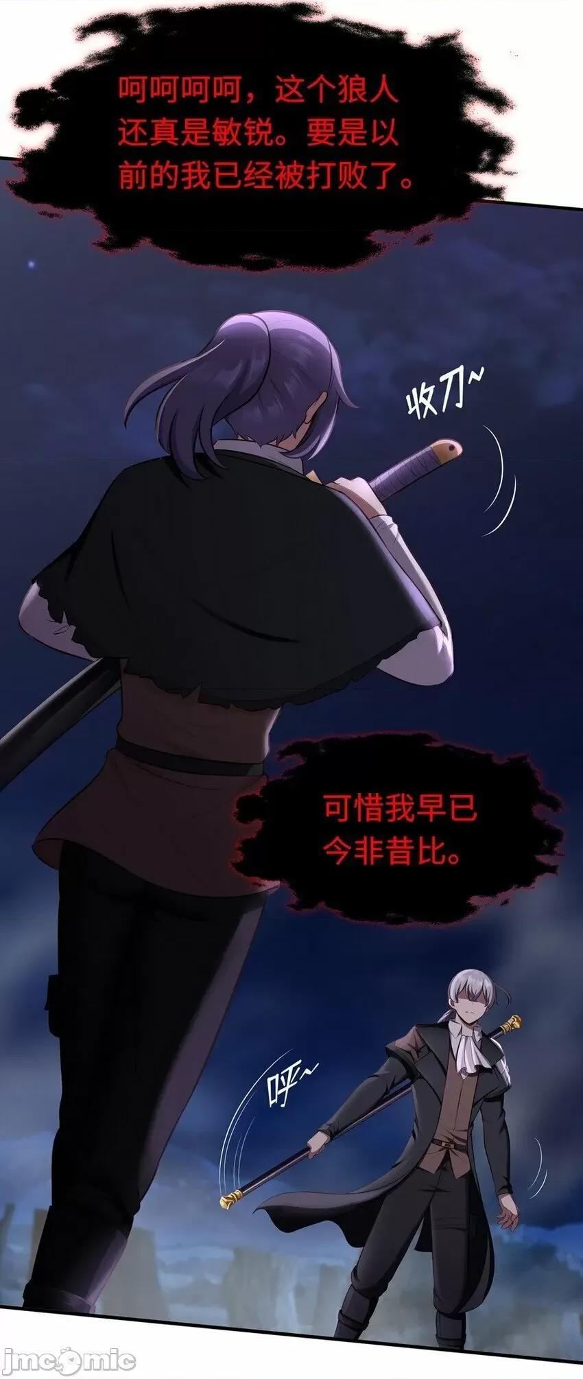 喜欢大尾巴有什么错 喜欢大尾巴有什么错_009_谁的老婆？.zip 第27页