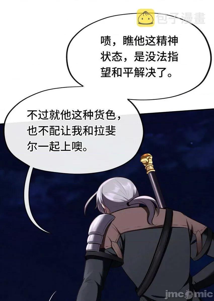 喜欢大尾巴有什么错 喜欢大尾巴有什么错_009_谁的老婆？.zip 第32页