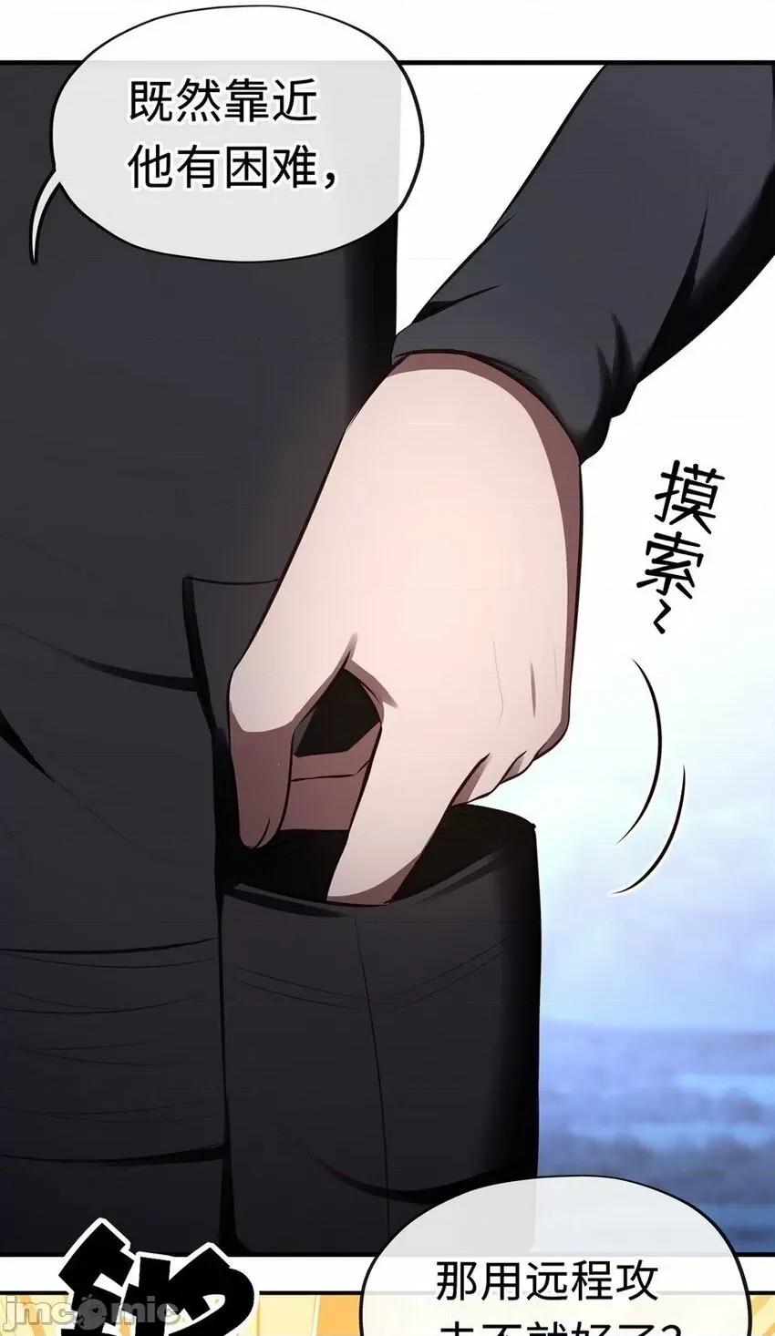喜欢大尾巴有什么错 喜欢大尾巴有什么错_009_谁的老婆？.zip 第34页