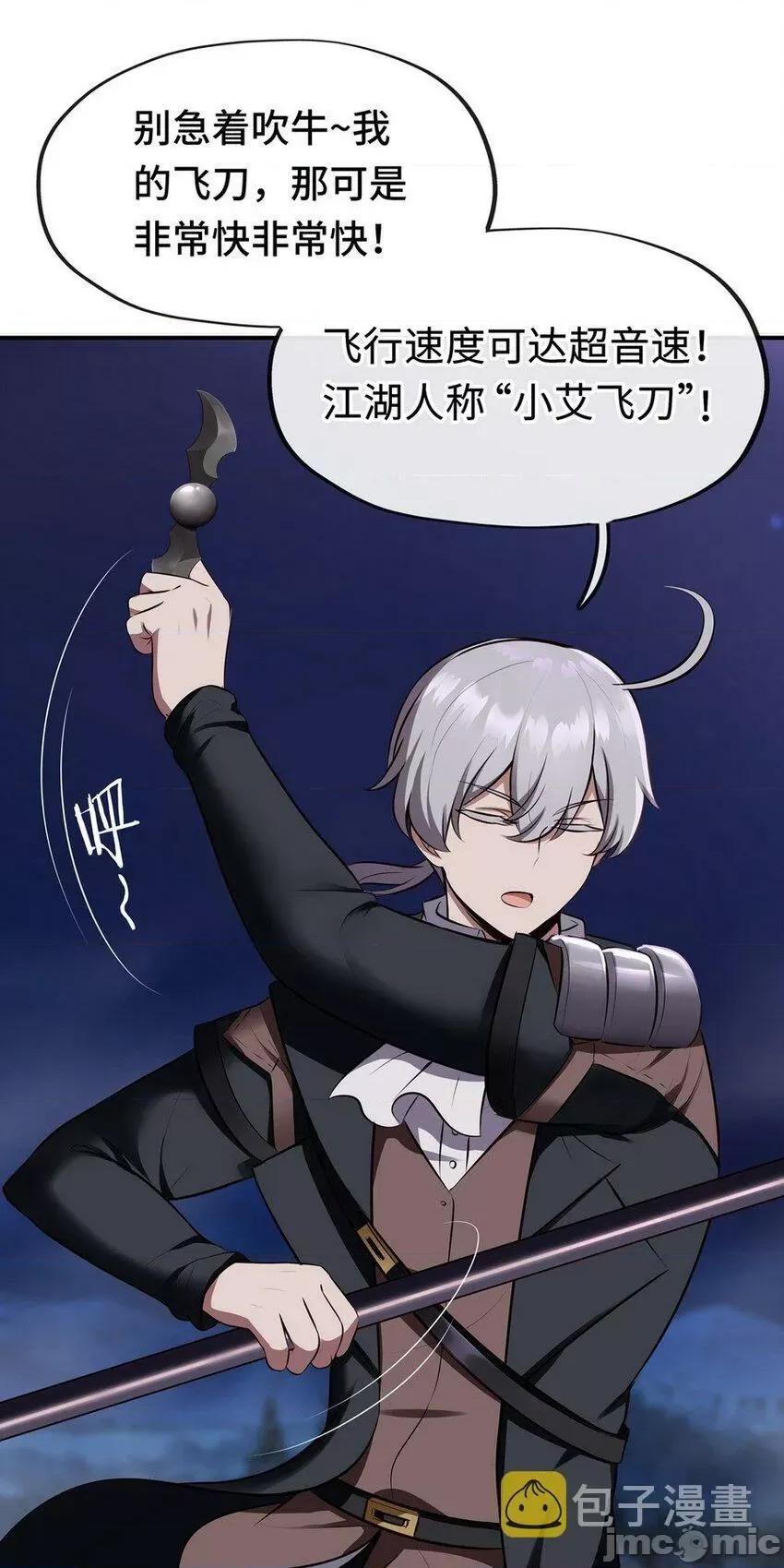喜欢大尾巴有什么错 喜欢大尾巴有什么错_009_谁的老婆？.zip 第37页