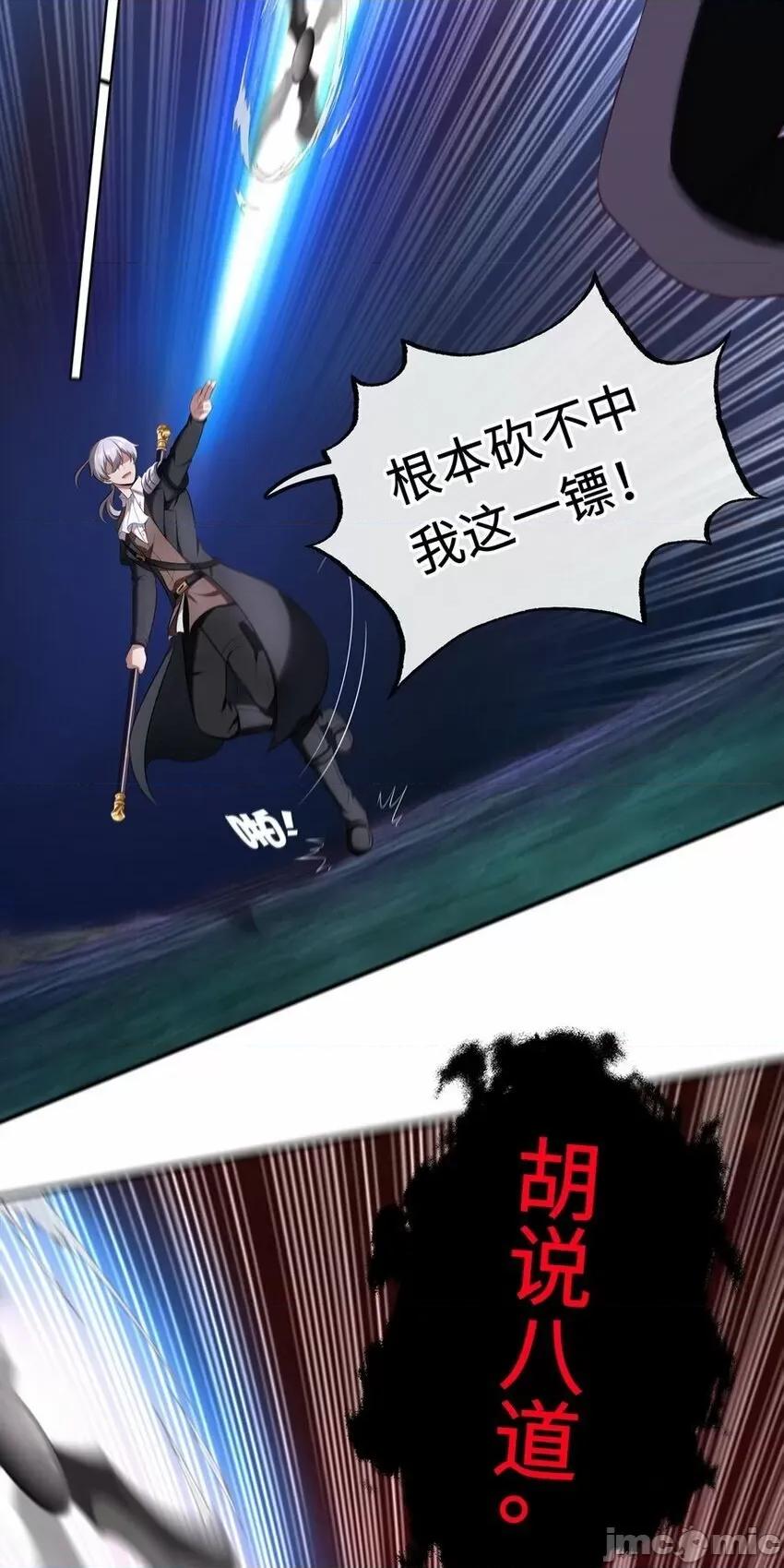 喜欢大尾巴有什么错 喜欢大尾巴有什么错_009_谁的老婆？.zip 第39页