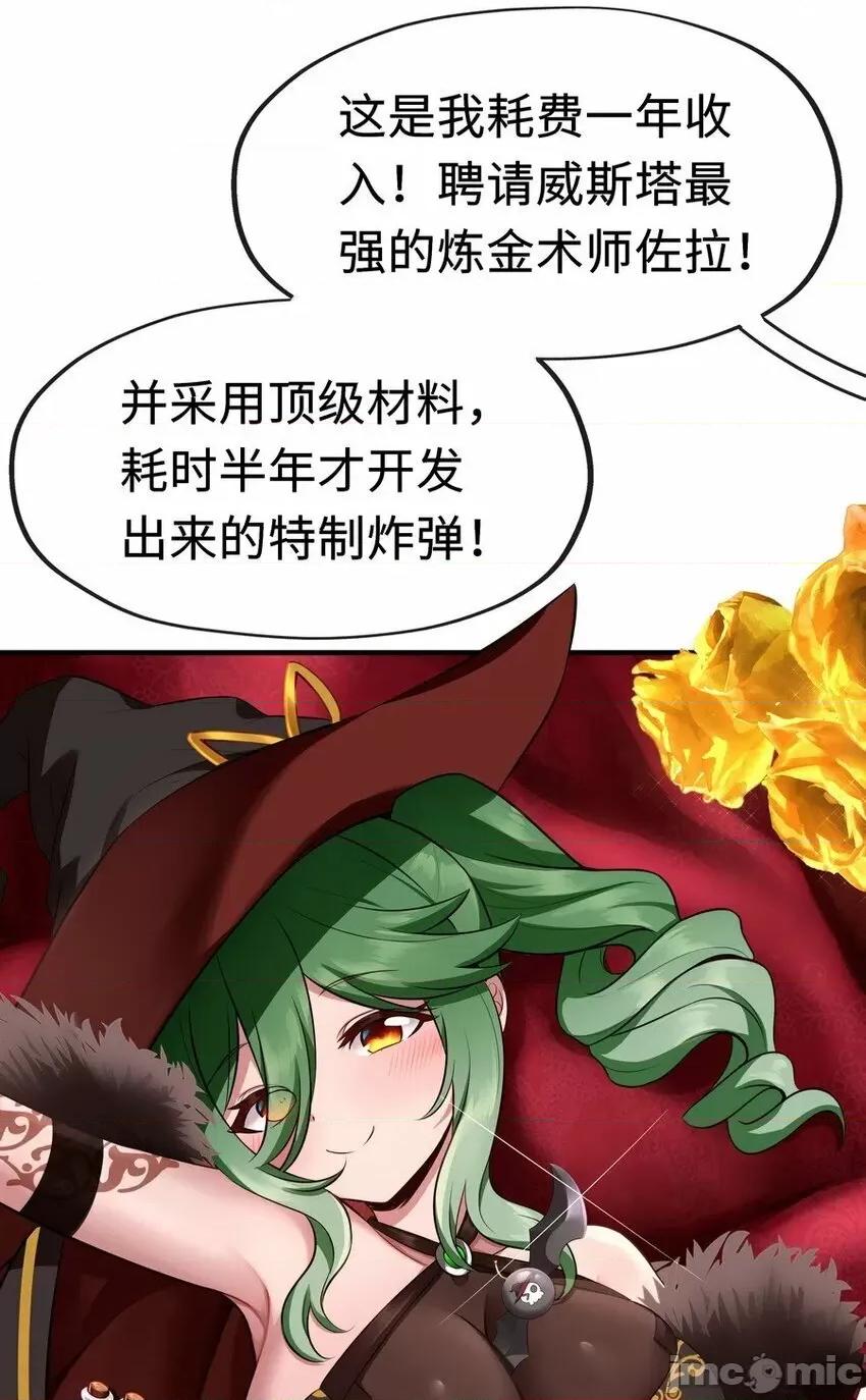 喜欢大尾巴有什么错 喜欢大尾巴有什么错_009_谁的老婆？.zip 第48页