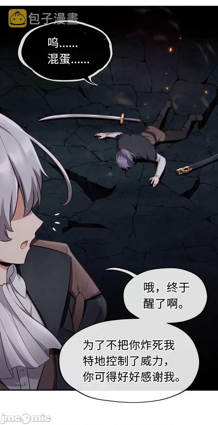 喜欢大尾巴有什么错 喜欢大尾巴有什么错_009_谁的老婆？.zip 第53页