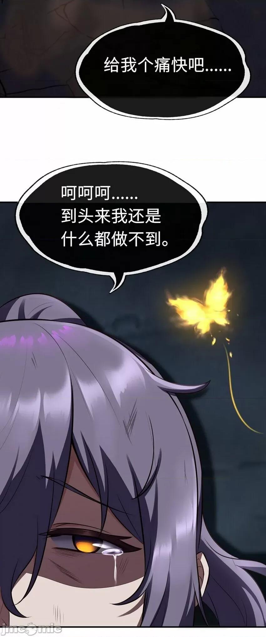 喜欢大尾巴有什么错 喜欢大尾巴有什么错_009_谁的老婆？.zip 第58页