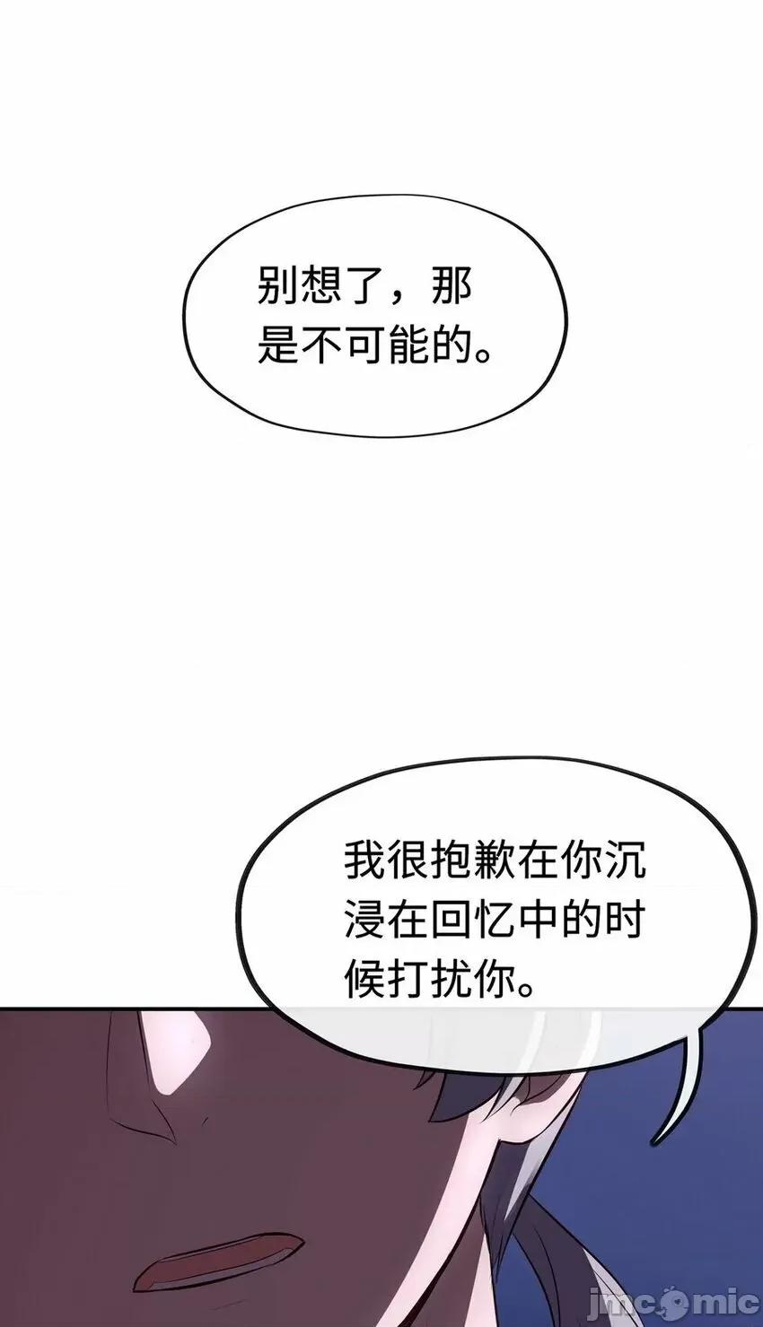 喜欢大尾巴有什么错 喜欢大尾巴有什么错_009_谁的老婆？.zip 第64页