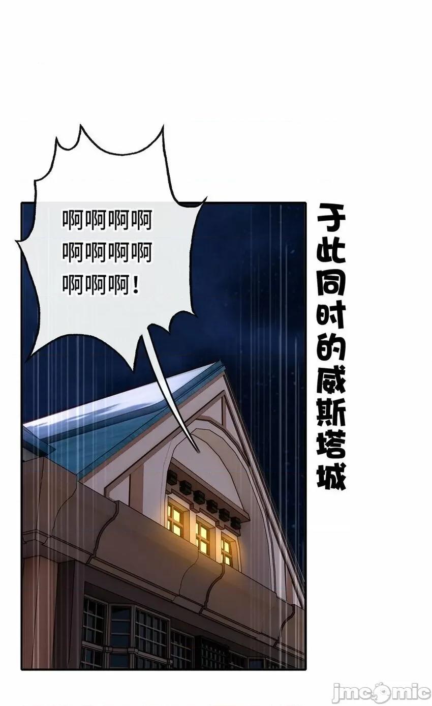 喜欢大尾巴有什么错 喜欢大尾巴有什么错_009_谁的老婆？.zip 第71页