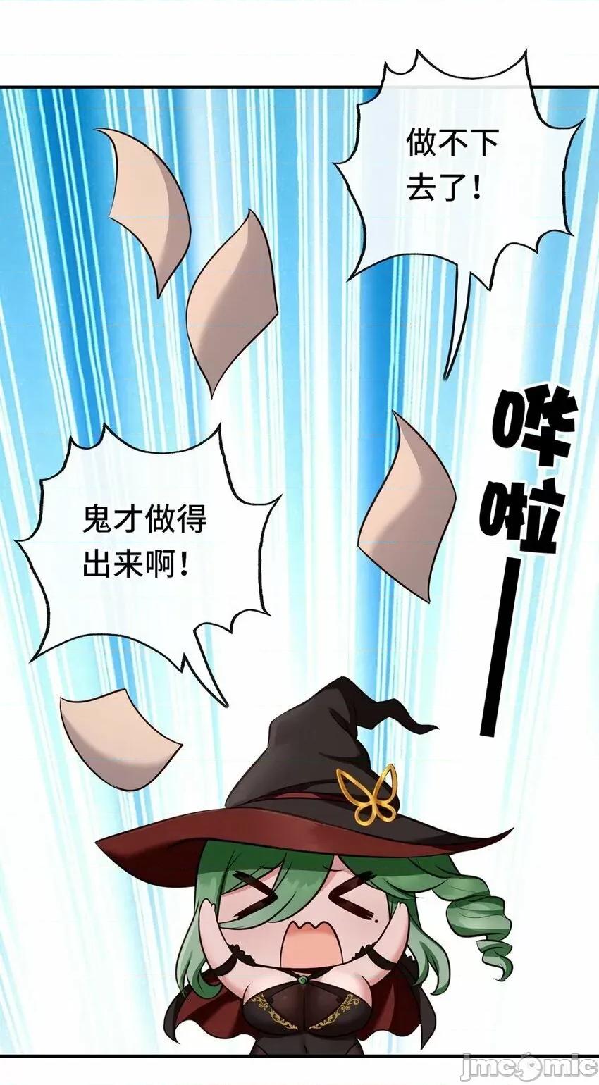 喜欢大尾巴有什么错 喜欢大尾巴有什么错_009_谁的老婆？.zip 第72页