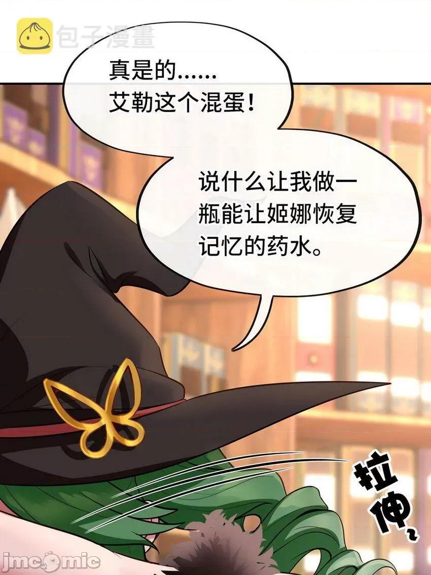 喜欢大尾巴有什么错 喜欢大尾巴有什么错_009_谁的老婆？.zip 第73页