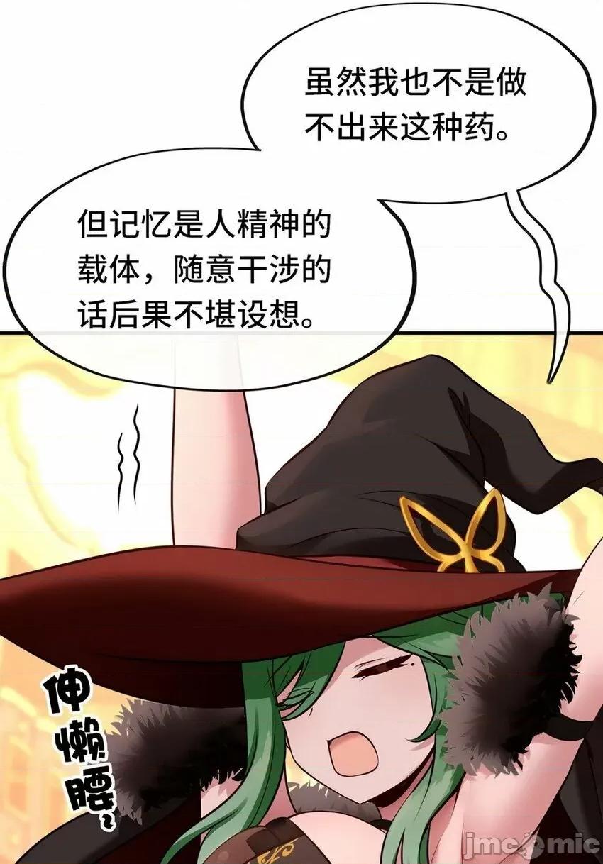 喜欢大尾巴有什么错 喜欢大尾巴有什么错_009_谁的老婆？.zip 第76页