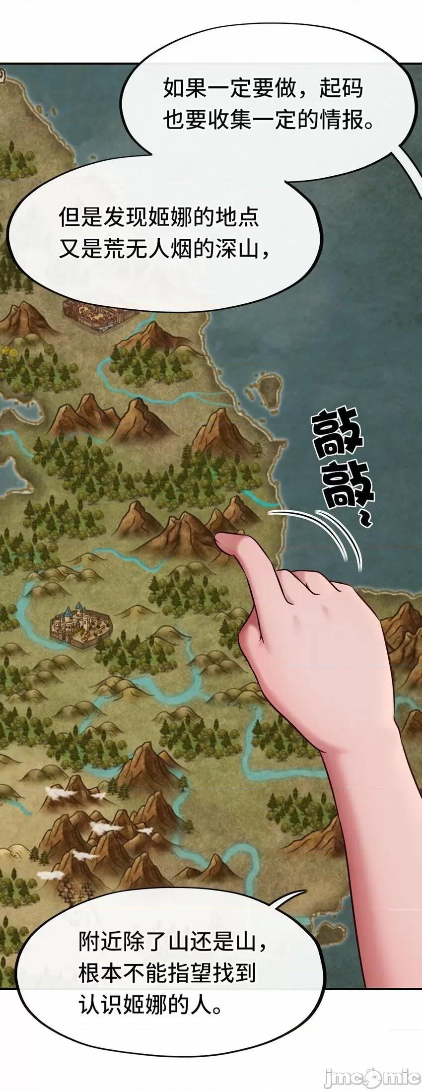 喜欢大尾巴有什么错 喜欢大尾巴有什么错_009_谁的老婆？.zip 第78页