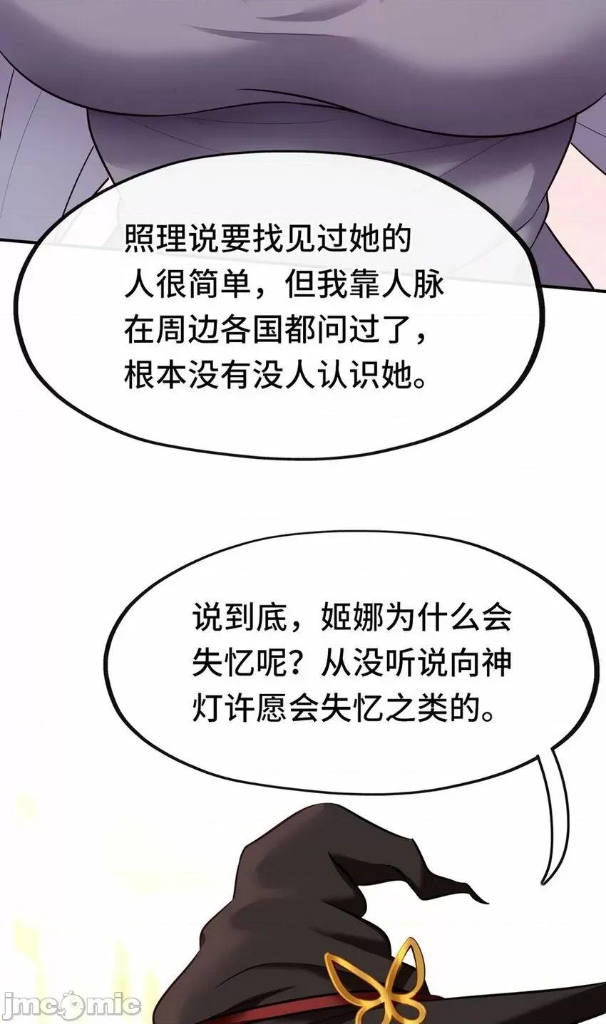 喜欢大尾巴有什么错 喜欢大尾巴有什么错_009_谁的老婆？.zip 第80页