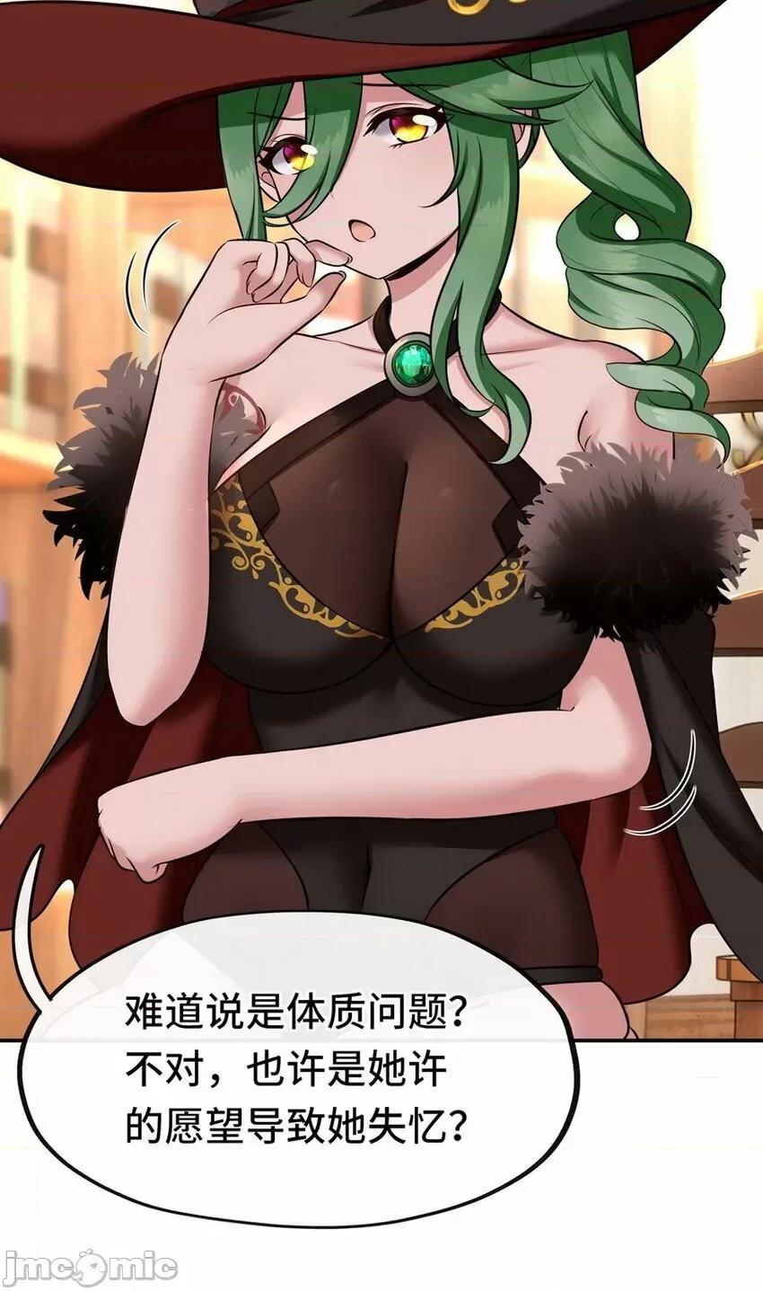 喜欢大尾巴有什么错 喜欢大尾巴有什么错_009_谁的老婆？.zip 第81页