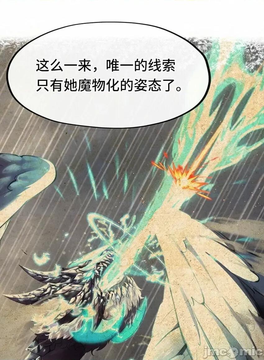 喜欢大尾巴有什么错 喜欢大尾巴有什么错_009_谁的老婆？.zip 第82页