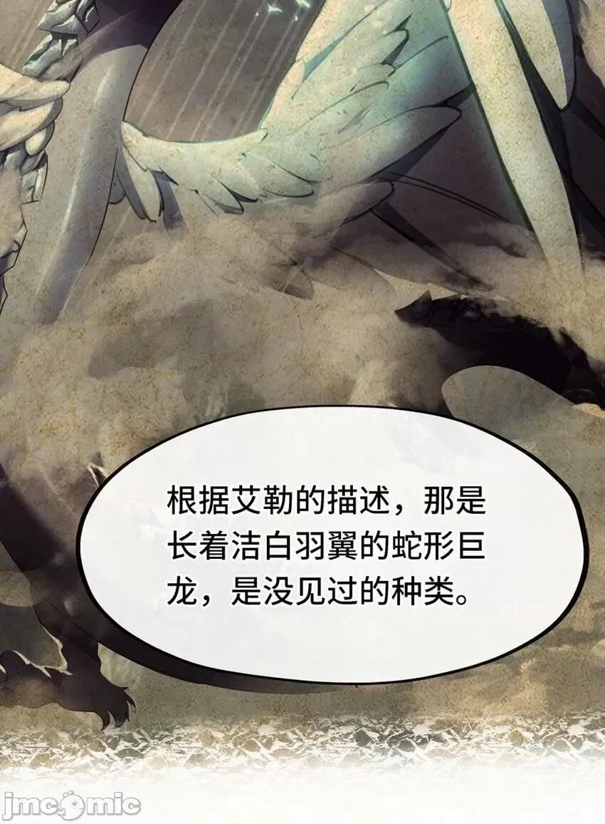 喜欢大尾巴有什么错 喜欢大尾巴有什么错_009_谁的老婆？.zip 第83页