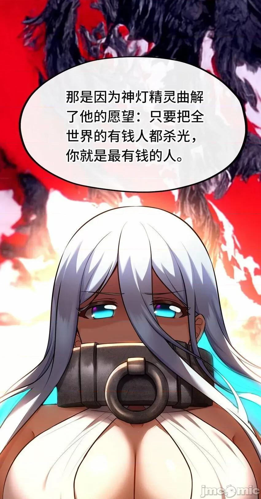 喜欢大尾巴有什么错 喜欢大尾巴有什么错_009_谁的老婆？.zip 第85页