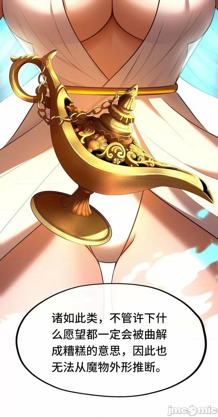 喜欢大尾巴有什么错 喜欢大尾巴有什么错_009_谁的老婆？.zip 第86页