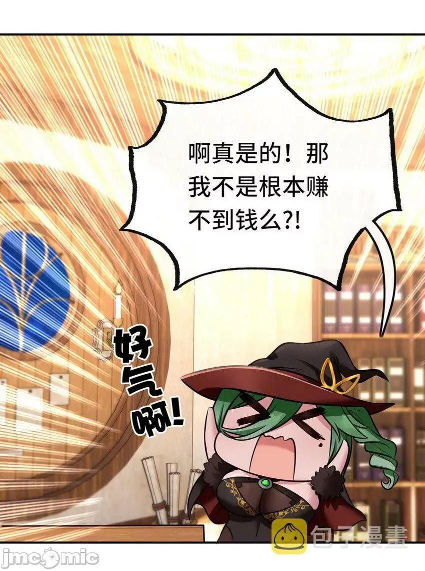 喜欢大尾巴有什么错 喜欢大尾巴有什么错_009_谁的老婆？.zip 第89页