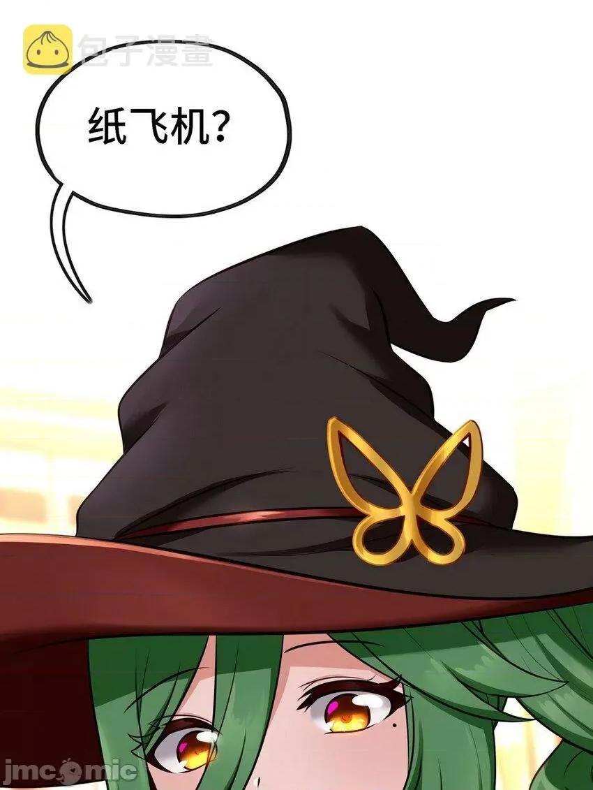 喜欢大尾巴有什么错 喜欢大尾巴有什么错_009_谁的老婆？.zip 第91页
