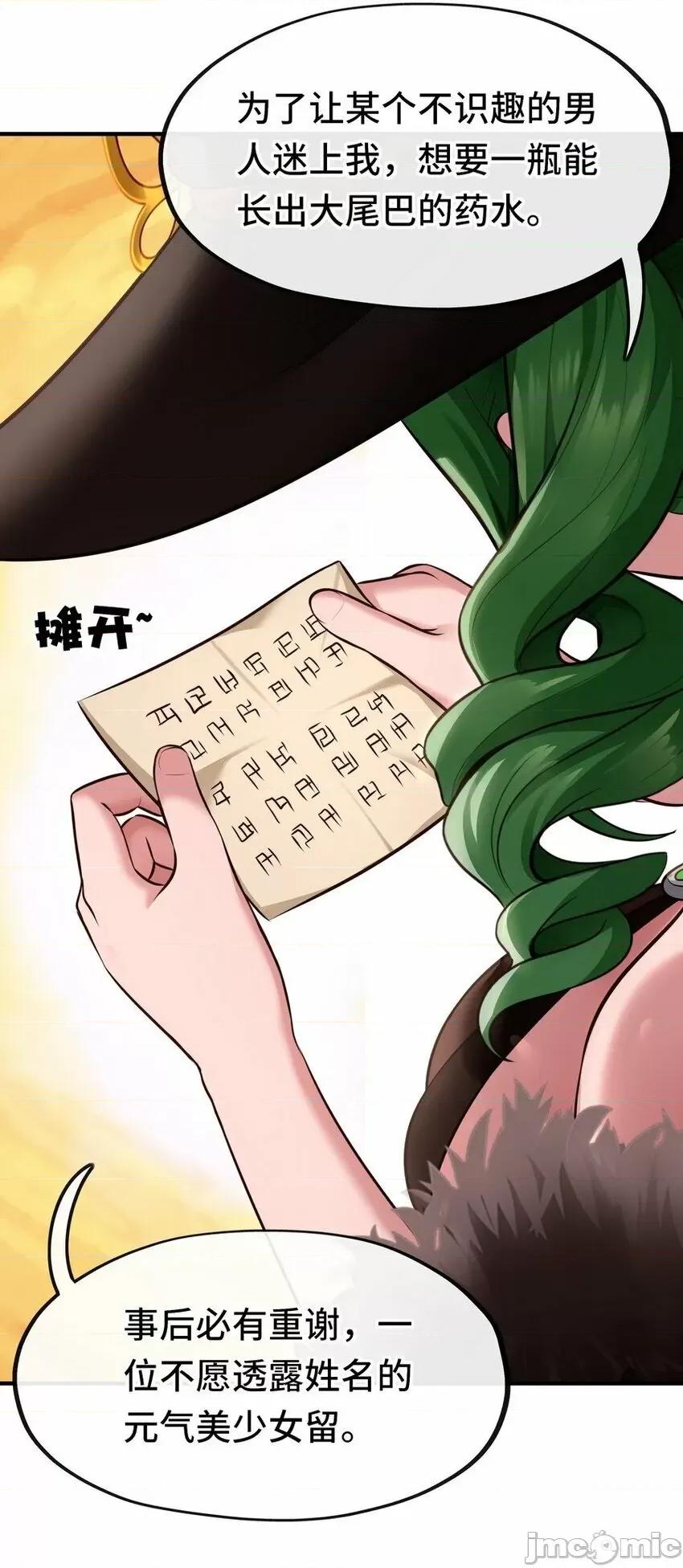 喜欢大尾巴有什么错 喜欢大尾巴有什么错_009_谁的老婆？.zip 第93页