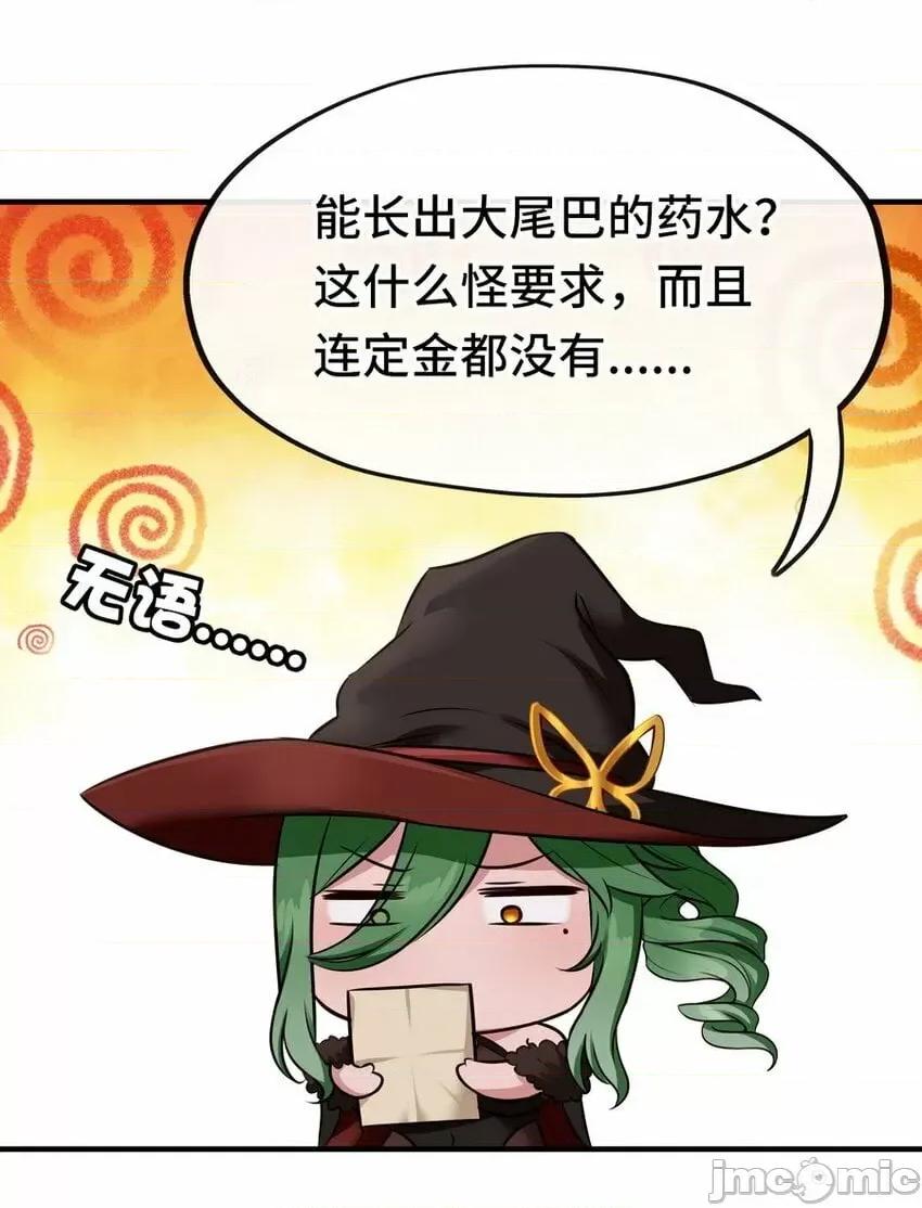 喜欢大尾巴有什么错 喜欢大尾巴有什么错_009_谁的老婆？.zip 第94页