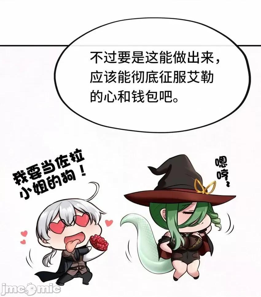 喜欢大尾巴有什么错 喜欢大尾巴有什么错_009_谁的老婆？.zip 第95页