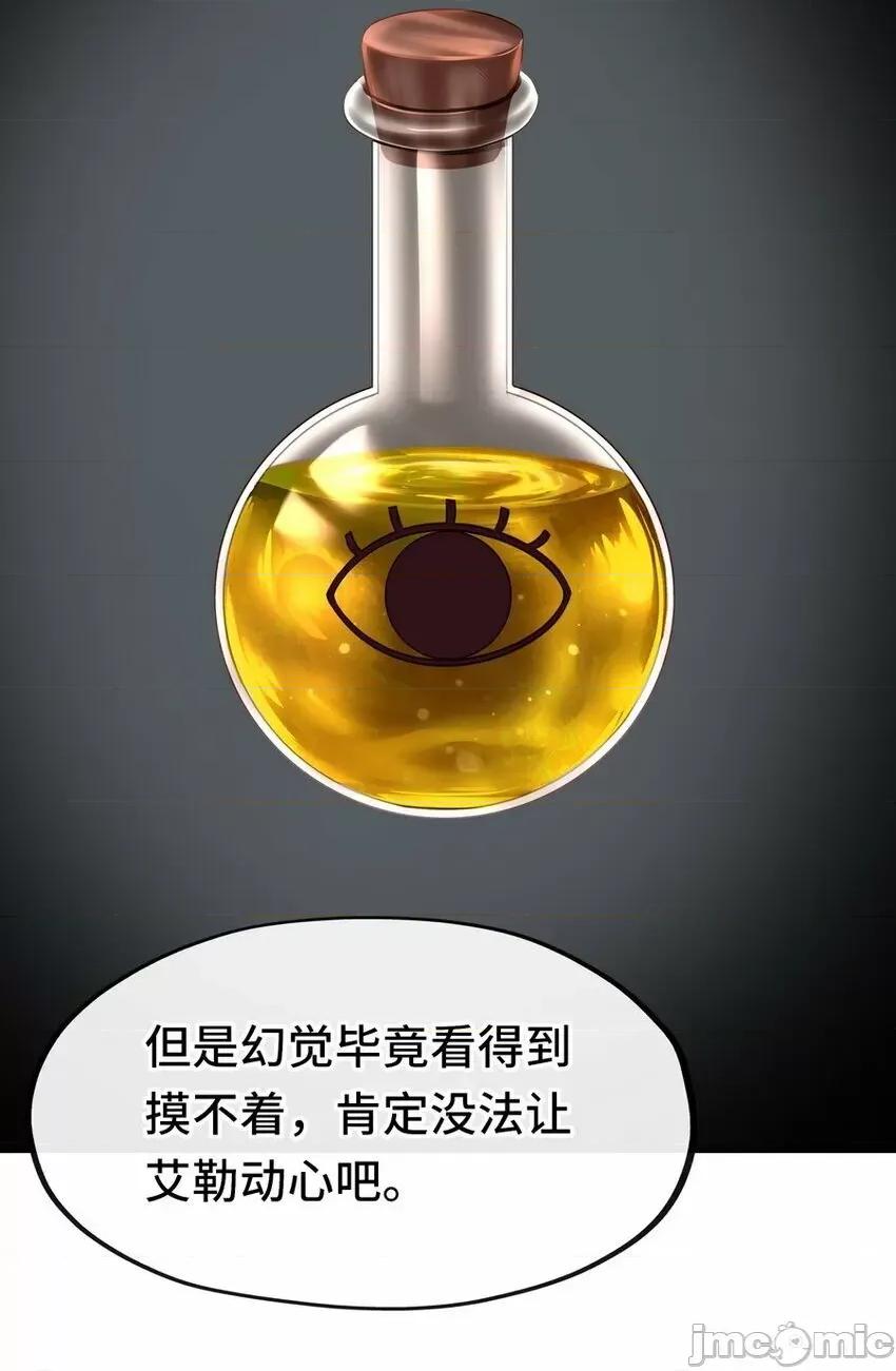 喜欢大尾巴有什么错 喜欢大尾巴有什么错_009_谁的老婆？.zip 第97页