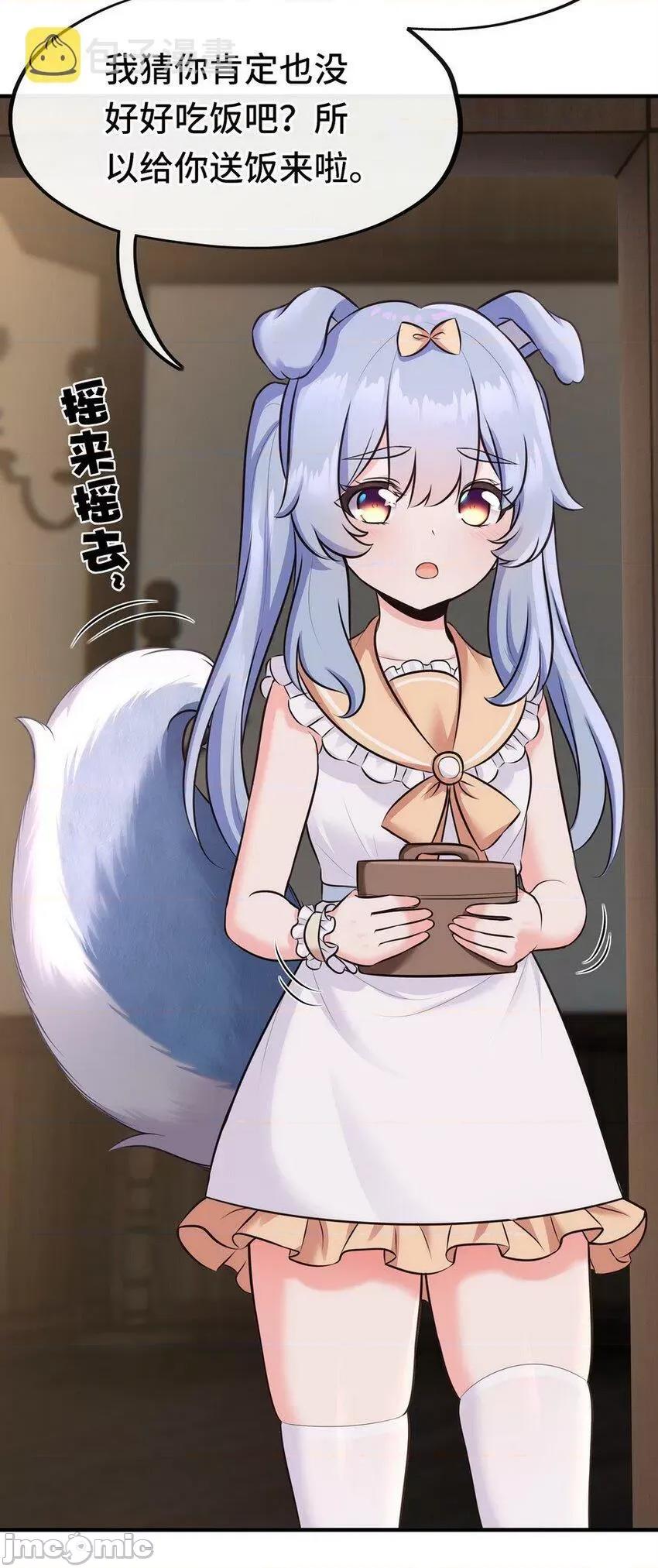 喜欢大尾巴有什么错 喜欢大尾巴有什么错_009_谁的老婆？.zip 第102页