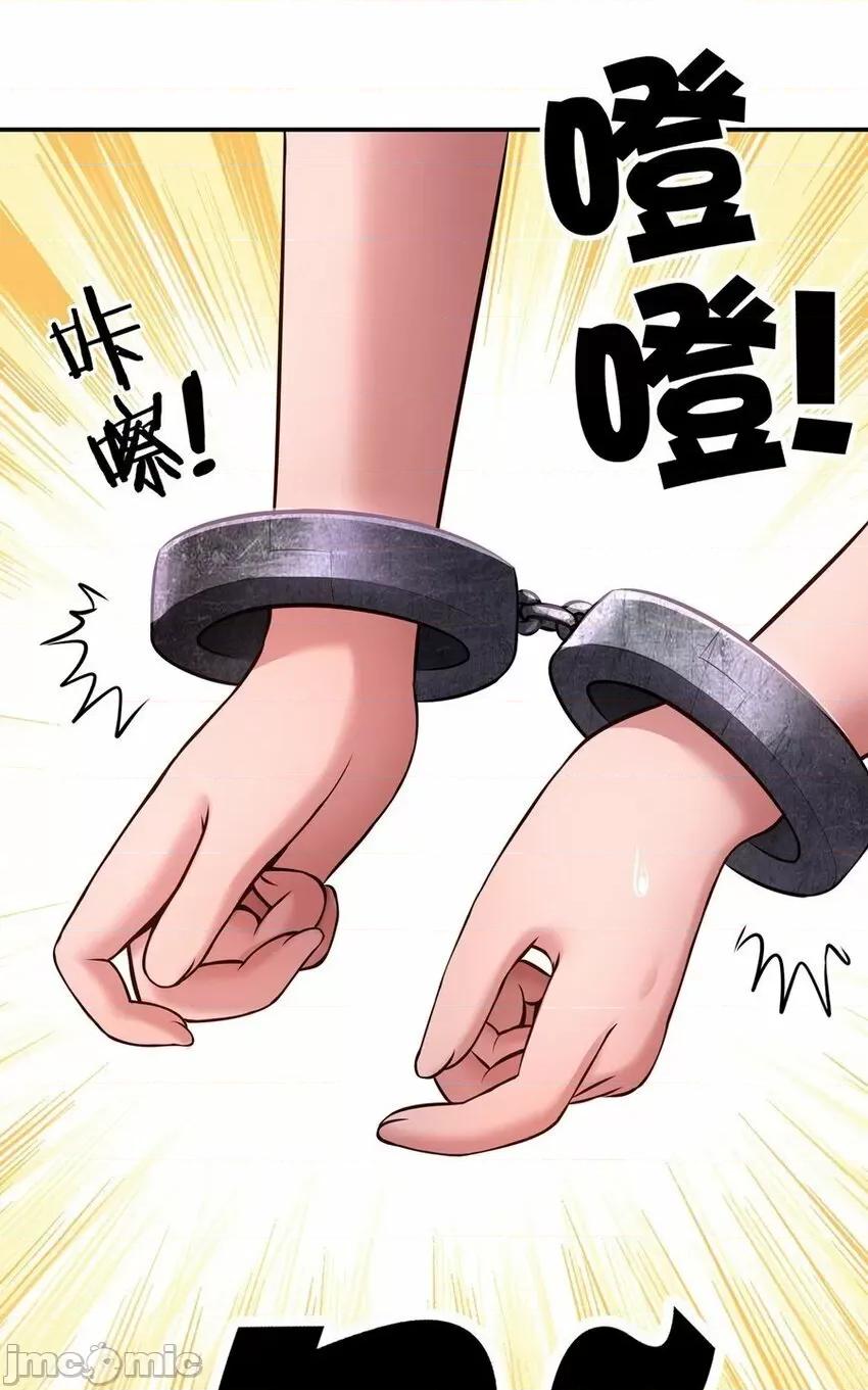 喜欢大尾巴有什么错 喜欢大尾巴有什么错_009_谁的老婆？.zip 第106页
