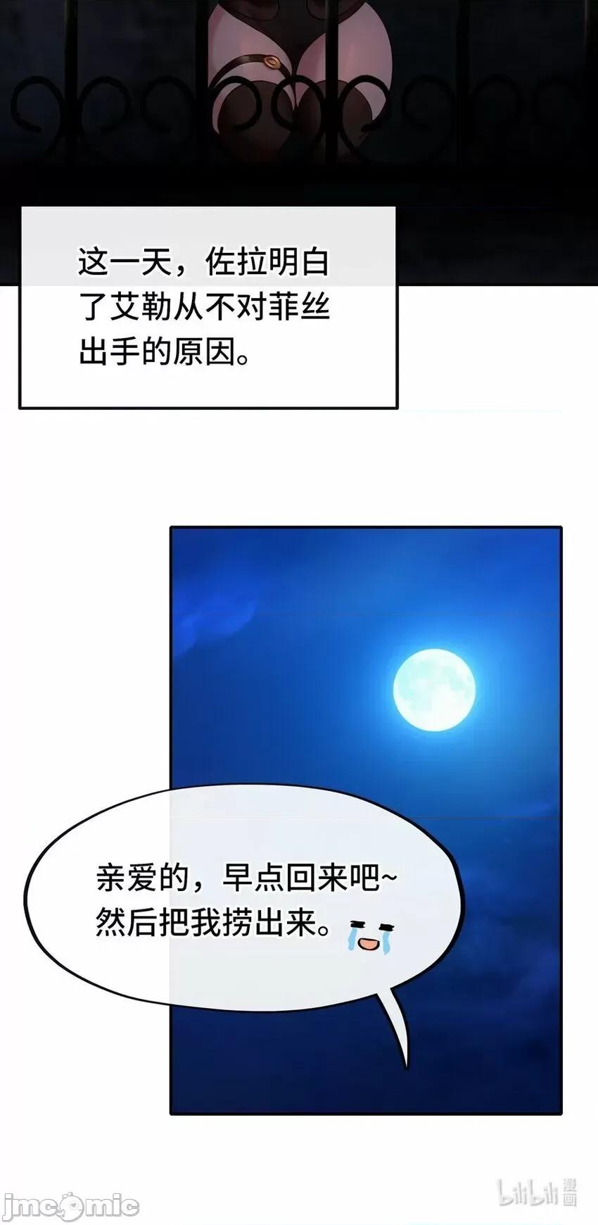 喜欢大尾巴有什么错 喜欢大尾巴有什么错_009_谁的老婆？.zip 第108页