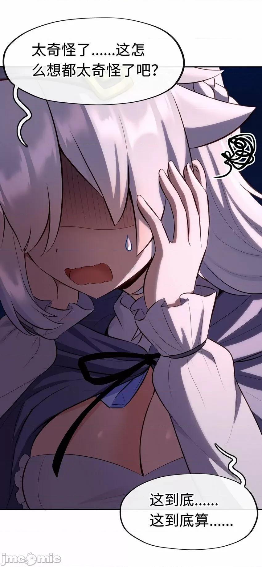喜欢大尾巴有什么错 喜欢大尾巴有什么错_010_瓶中魔鬼.zip 第3页