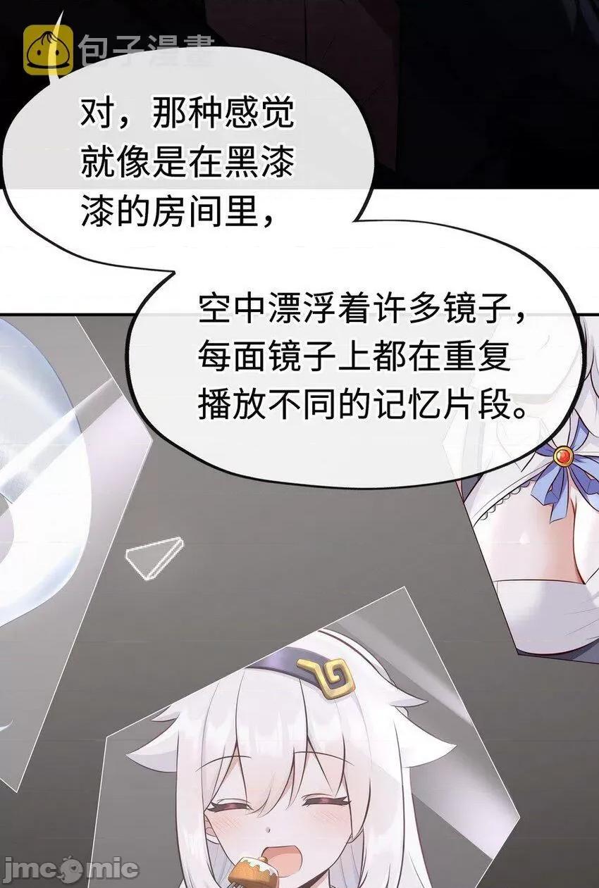 喜欢大尾巴有什么错 喜欢大尾巴有什么错_010_瓶中魔鬼.zip 第11页