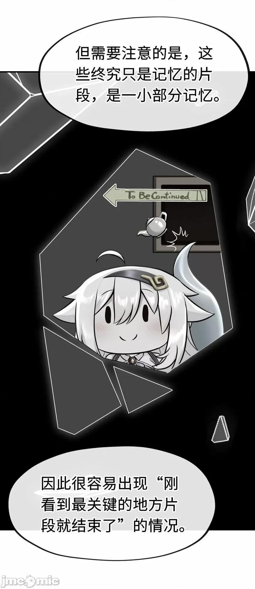喜欢大尾巴有什么错 喜欢大尾巴有什么错_010_瓶中魔鬼.zip 第13页