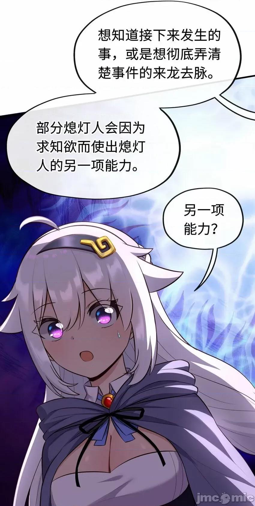 喜欢大尾巴有什么错 喜欢大尾巴有什么错_010_瓶中魔鬼.zip 第14页