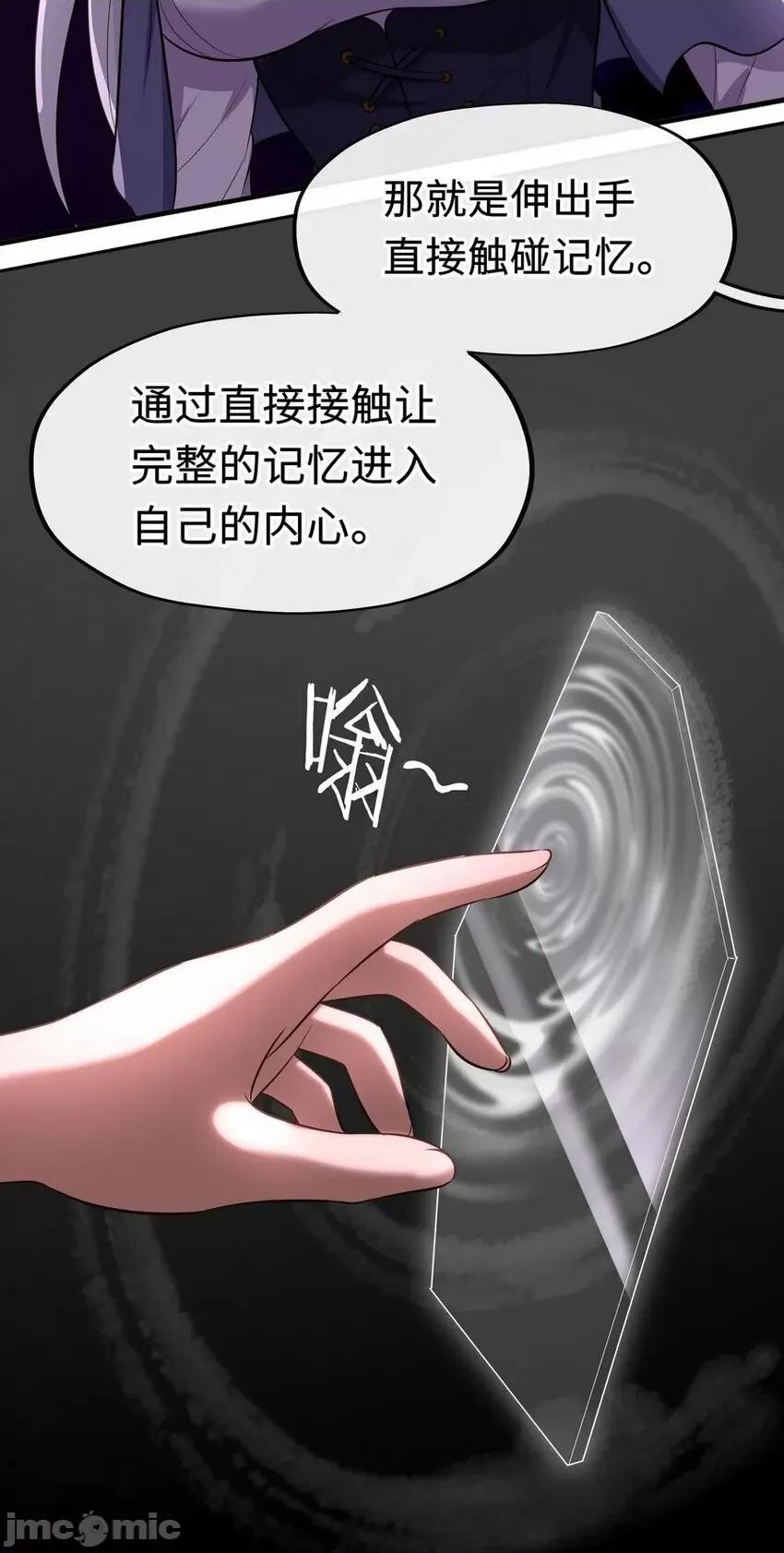 喜欢大尾巴有什么错 喜欢大尾巴有什么错_010_瓶中魔鬼.zip 第15页