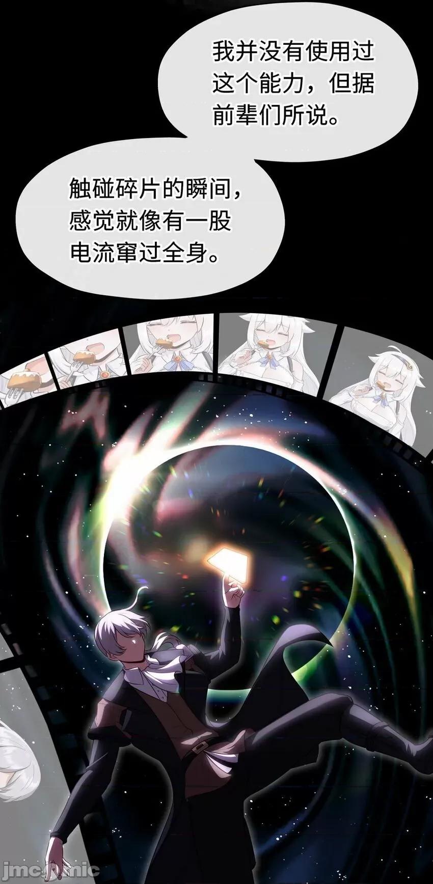喜欢大尾巴有什么错 喜欢大尾巴有什么错_010_瓶中魔鬼.zip 第16页