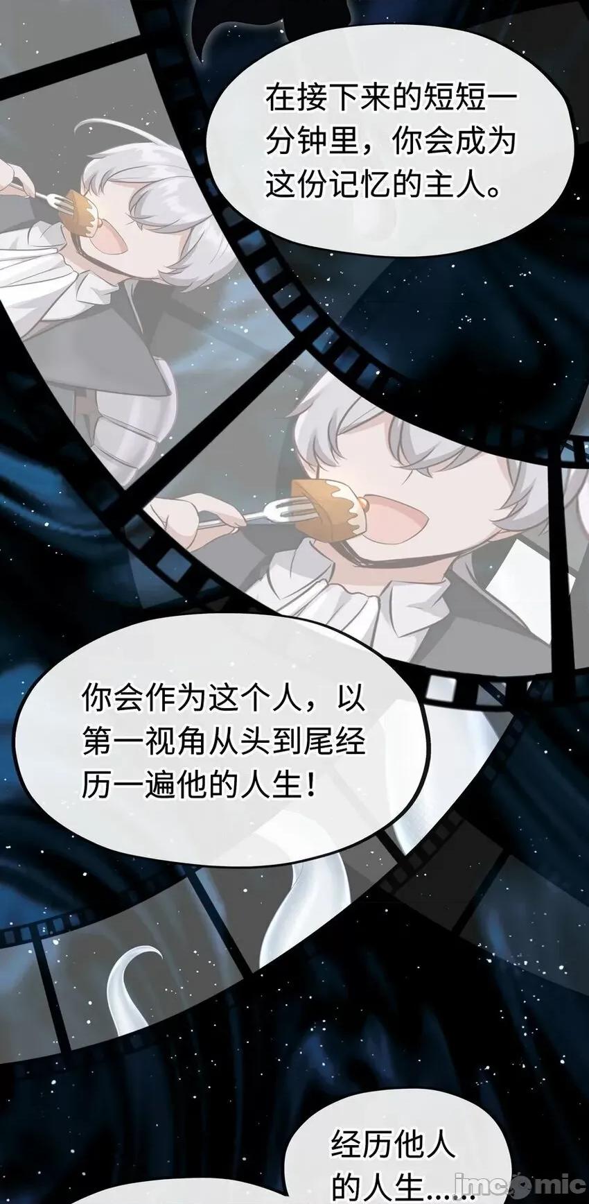 喜欢大尾巴有什么错 喜欢大尾巴有什么错_010_瓶中魔鬼.zip 第17页