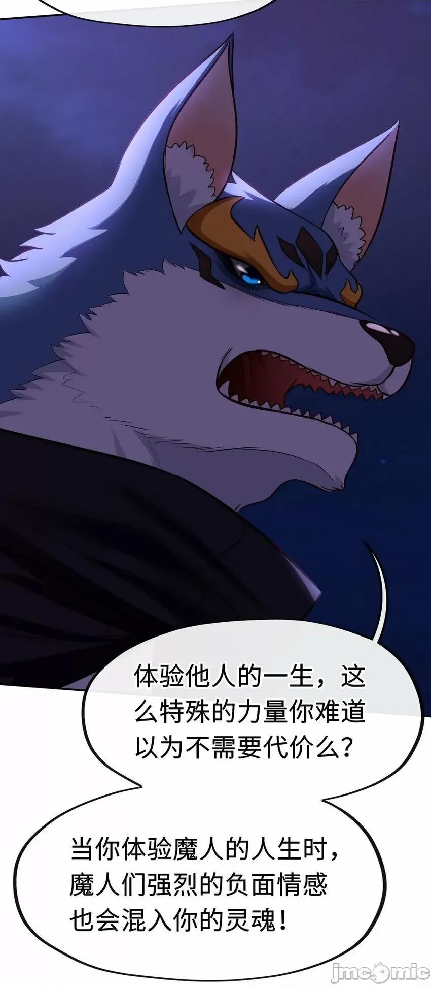喜欢大尾巴有什么错 喜欢大尾巴有什么错_010_瓶中魔鬼.zip 第22页