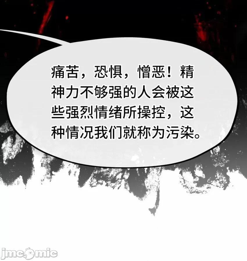 喜欢大尾巴有什么错 喜欢大尾巴有什么错_010_瓶中魔鬼.zip 第24页