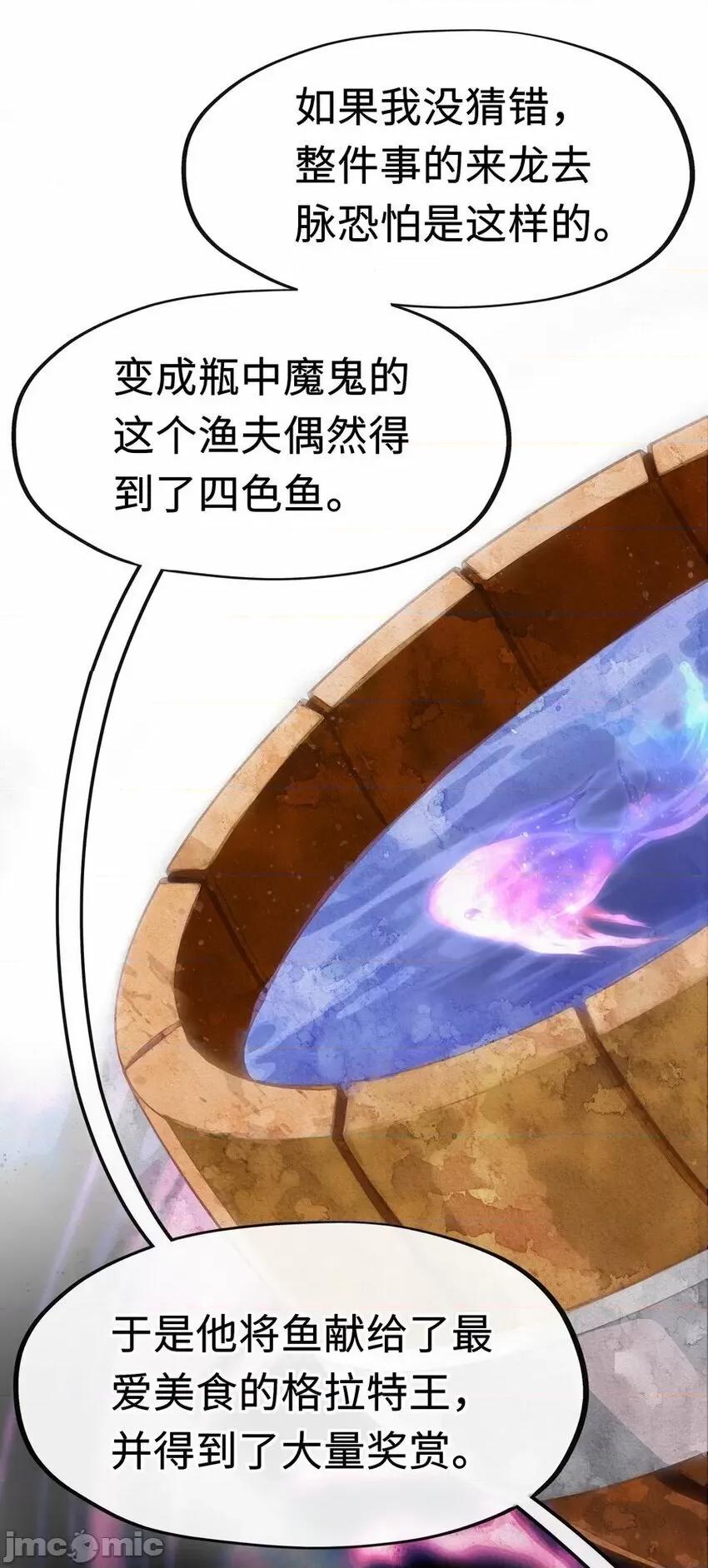喜欢大尾巴有什么错 喜欢大尾巴有什么错_010_瓶中魔鬼.zip 第25页