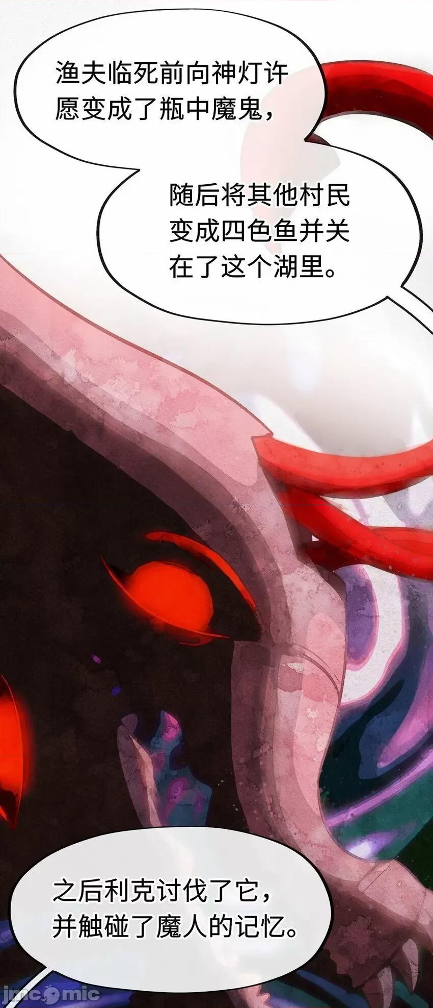 喜欢大尾巴有什么错 喜欢大尾巴有什么错_010_瓶中魔鬼.zip 第28页