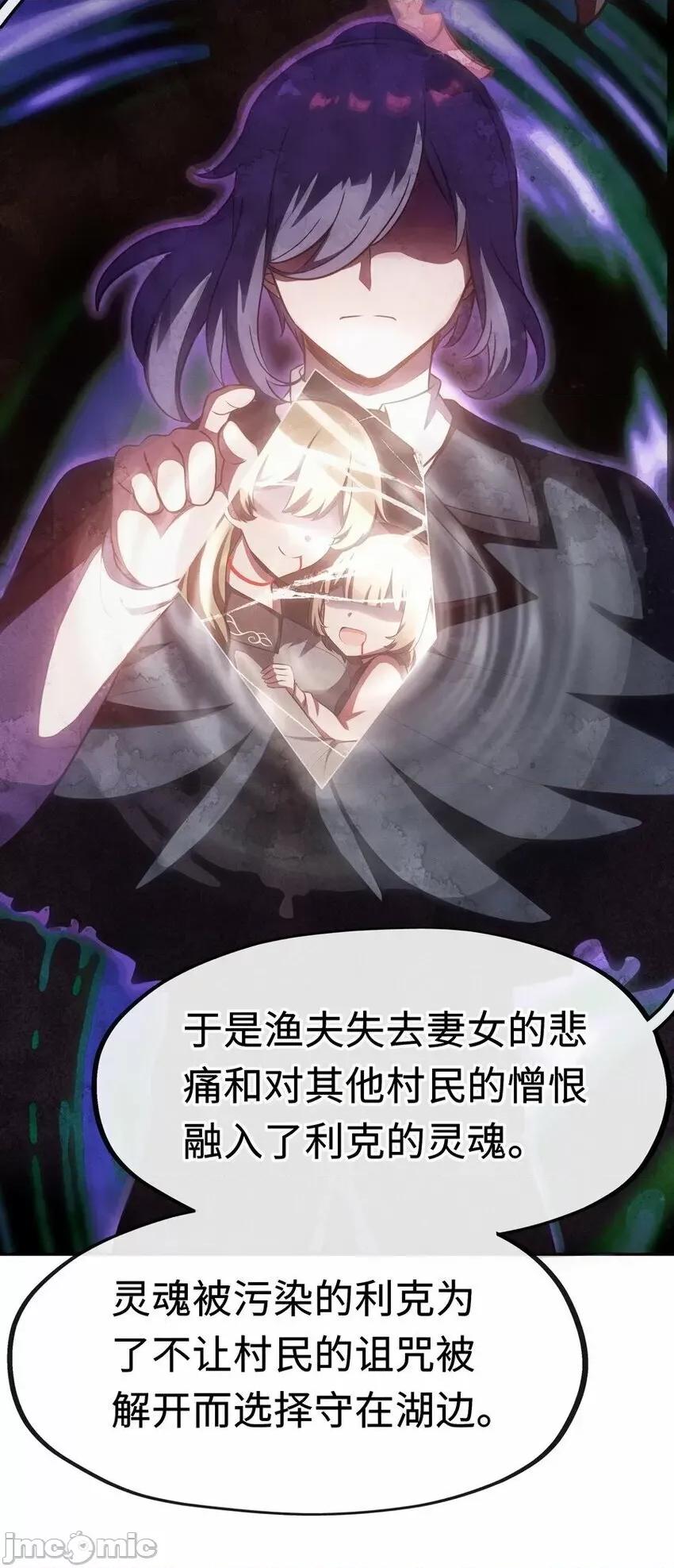 喜欢大尾巴有什么错 喜欢大尾巴有什么错_010_瓶中魔鬼.zip 第29页