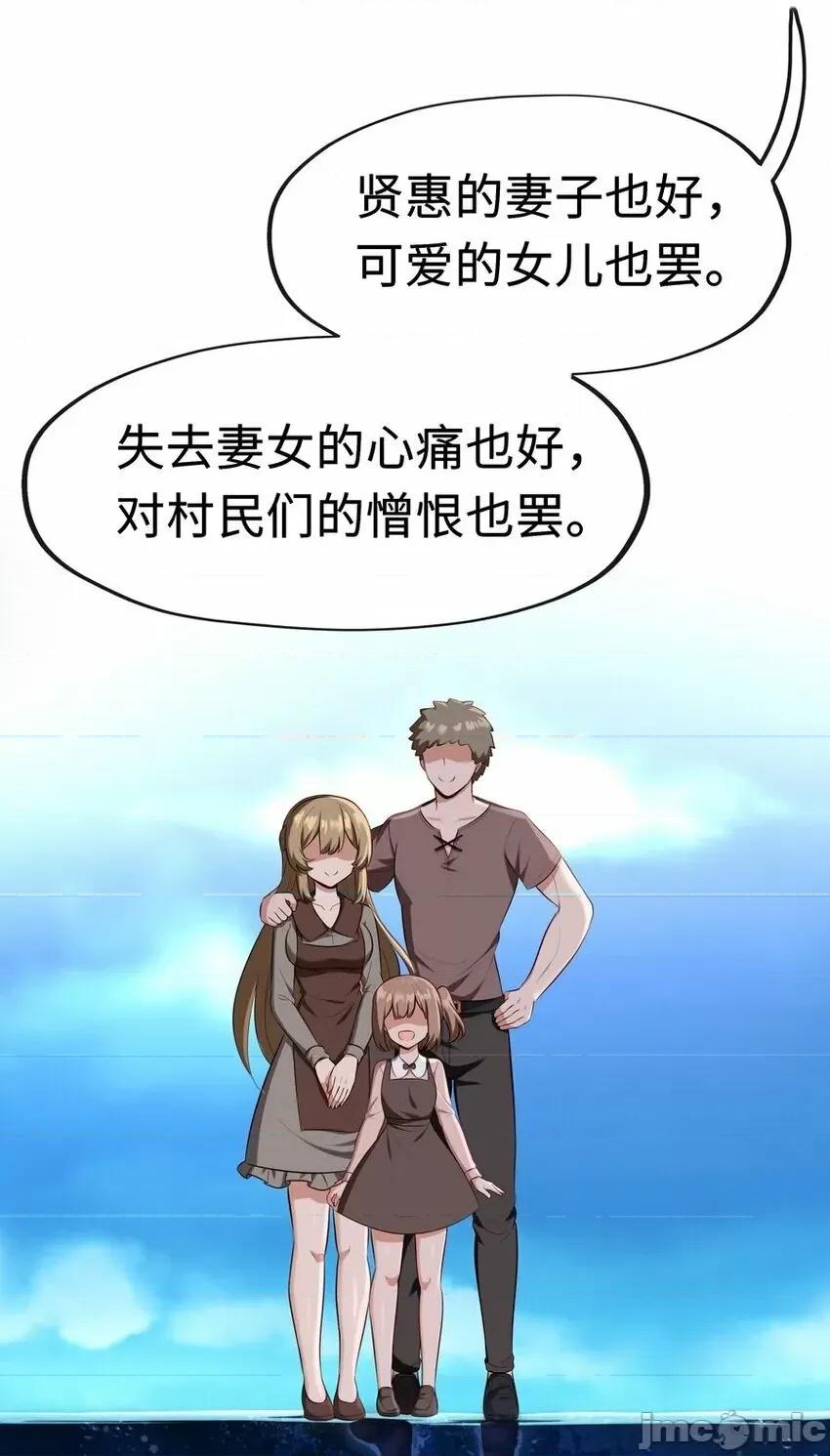 喜欢大尾巴有什么错 喜欢大尾巴有什么错_010_瓶中魔鬼.zip 第31页