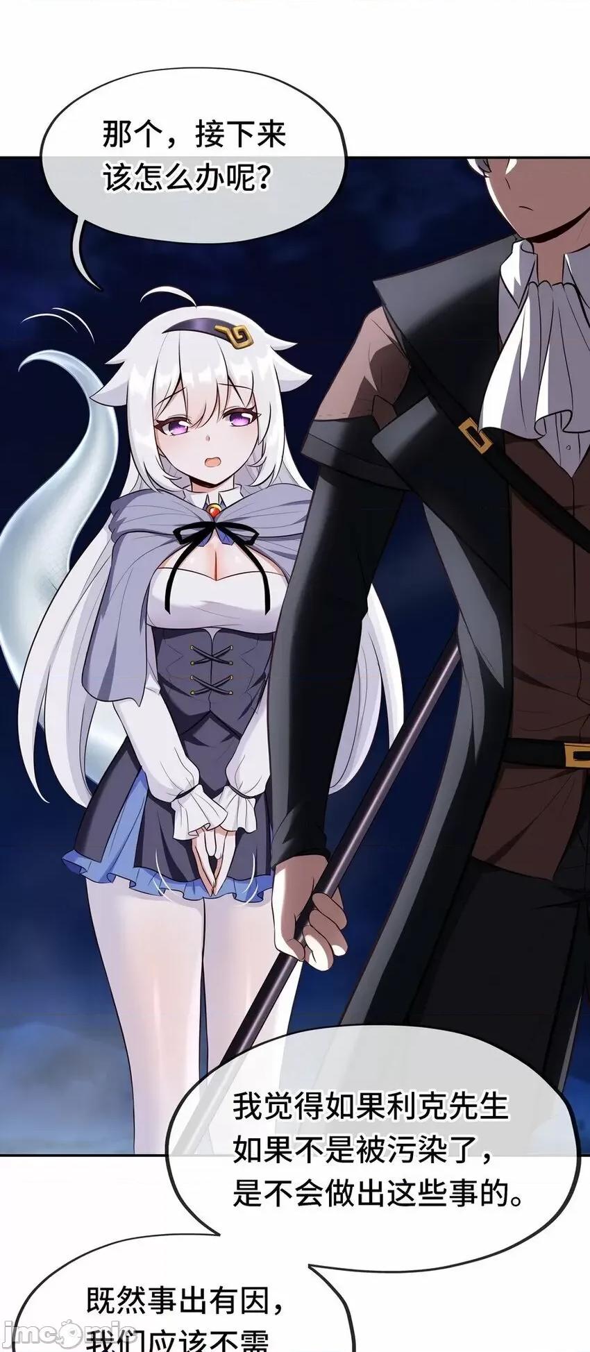 喜欢大尾巴有什么错 喜欢大尾巴有什么错_010_瓶中魔鬼.zip 第35页
