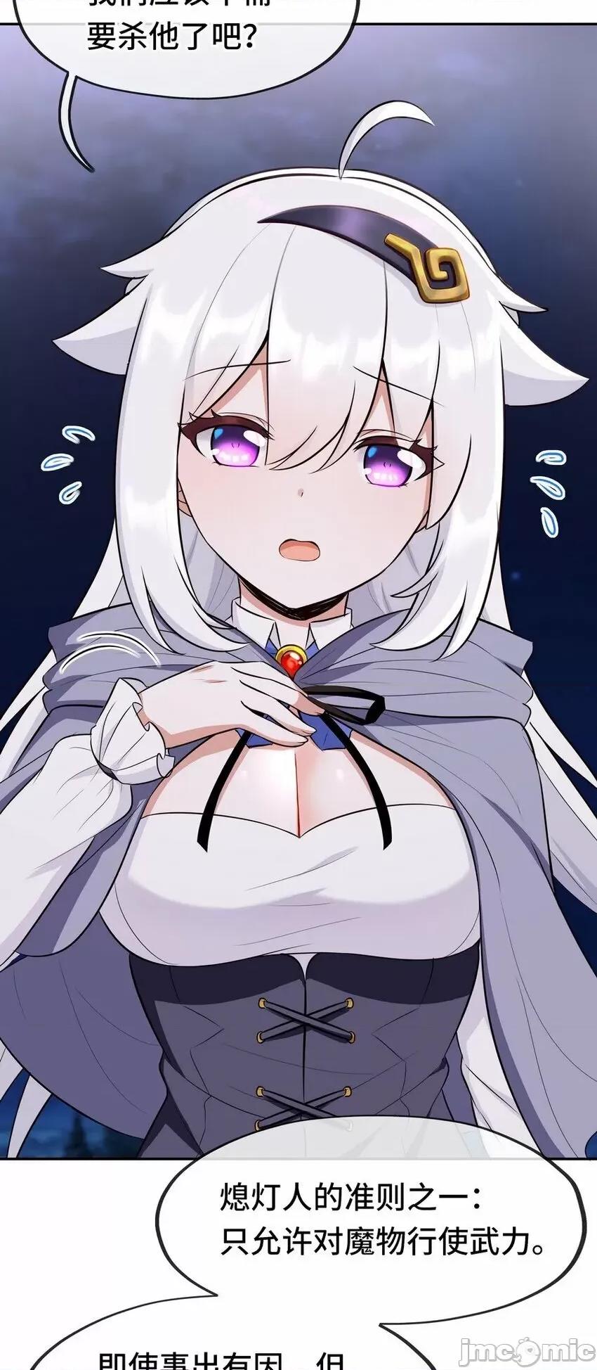 喜欢大尾巴有什么错 喜欢大尾巴有什么错_010_瓶中魔鬼.zip 第36页