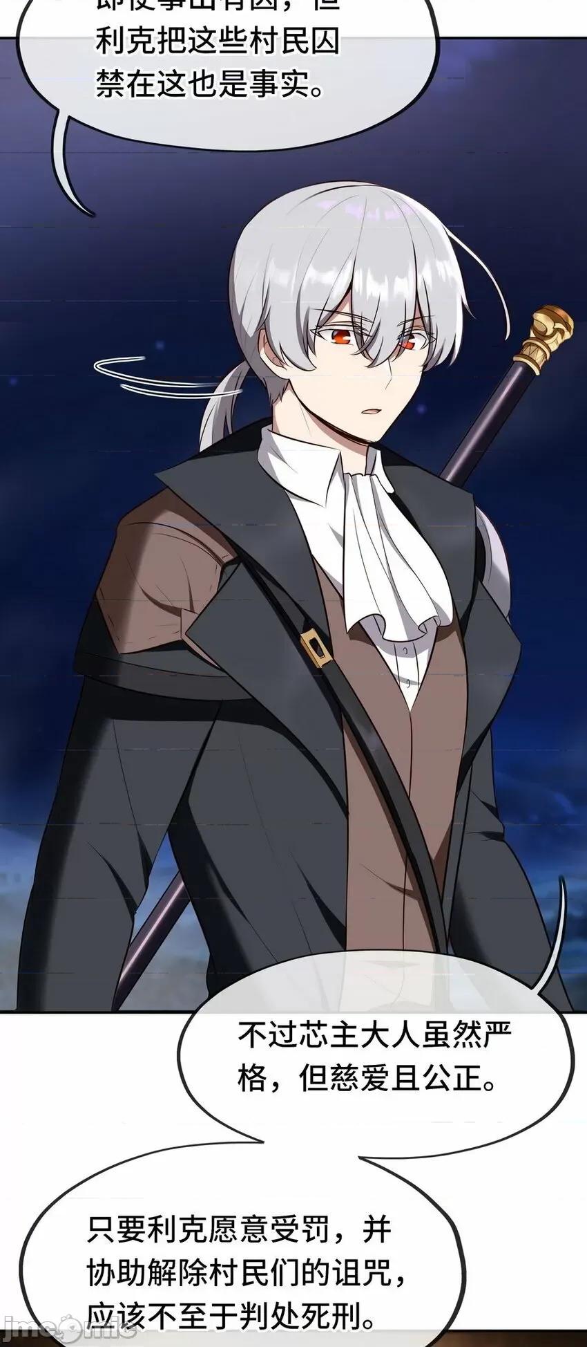 喜欢大尾巴有什么错 喜欢大尾巴有什么错_010_瓶中魔鬼.zip 第37页