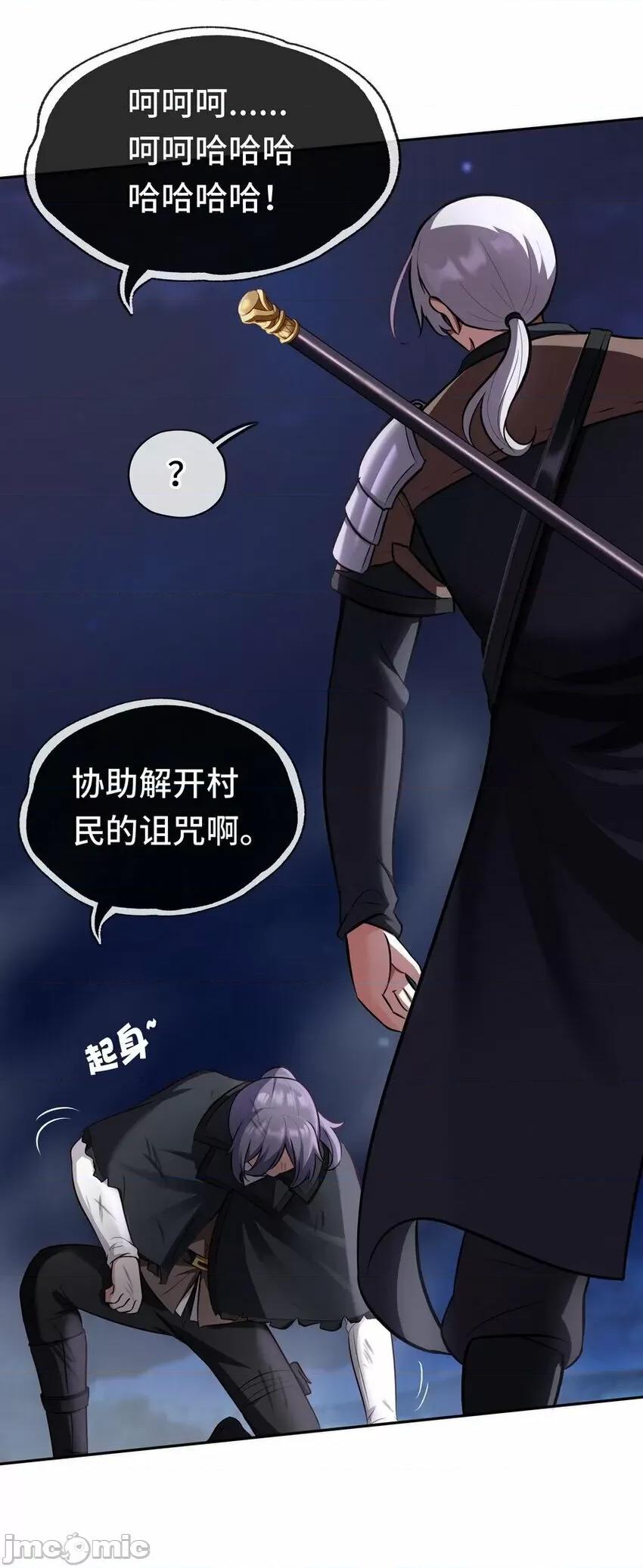 喜欢大尾巴有什么错 喜欢大尾巴有什么错_010_瓶中魔鬼.zip 第39页