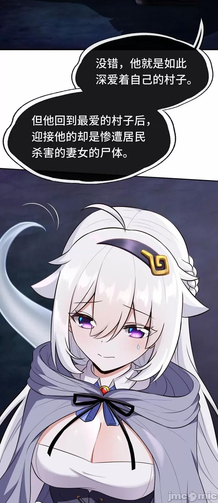 喜欢大尾巴有什么错 喜欢大尾巴有什么错_010_瓶中魔鬼.zip 第41页