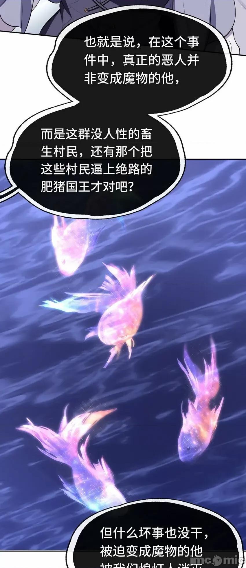 喜欢大尾巴有什么错 喜欢大尾巴有什么错_010_瓶中魔鬼.zip 第42页