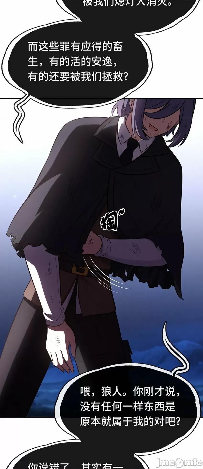 喜欢大尾巴有什么错 喜欢大尾巴有什么错_010_瓶中魔鬼.zip 第43页