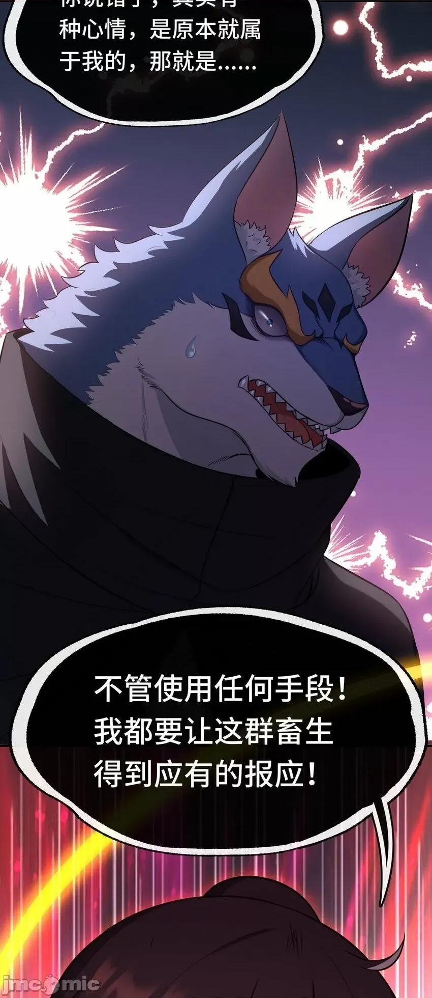 喜欢大尾巴有什么错 喜欢大尾巴有什么错_010_瓶中魔鬼.zip 第44页